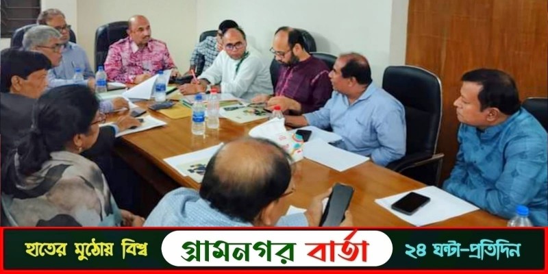 বিক্রমপুর ফাউন্ডেশনের কার্যনির্বাহী কমিটির সভা অনুষ্ঠিত বিক্রমপুর ফাউন্ডেশনের কার্যনির্বাহী কমিটির সভা অনুষ্ঠিত
