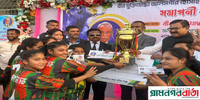 বীর মুক্তিযোদ্ধা আলমগীর হোসেন স্মৃতি ১ম বিভাগ মহিলা হ্যান্ডবল লীগ-২০২৪ বীর মুক্তিযোদ্ধা আলমগীর হোসেন স্মৃতি ১ম বিভাগ মহিলা হ্যান্ডবল লীগ-২০২৪