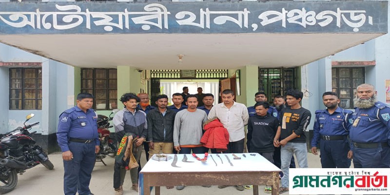 পঞ্চগড়ে পুলিশের উপর হামলা অস্ত্র সহ আটক-৬ পঞ্চগড়ে পুলিশের উপর হামলা অস্ত্র সহ আটক-৬