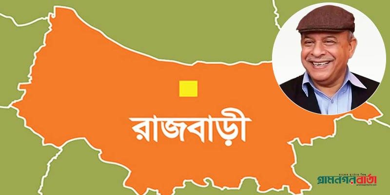 রাজবাড়ীতে রেলের অবৈধ স্থাপনা উচ্ছেদ রাজবাড়ীতে রেলের অবৈধ স্থাপনা উচ্ছেদ