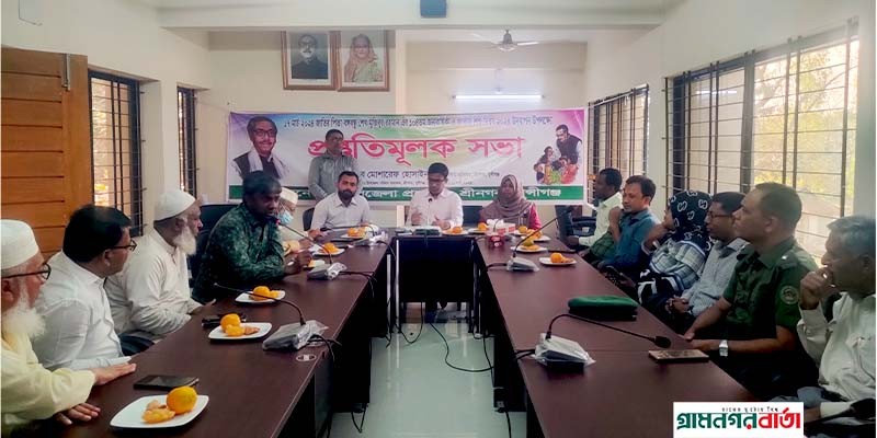 শ্রীনগরে মহান স্বাধীনতা ও জাতীয় দিবস উদযাপনের প্রস্তুতি সভা শ্রীনগরে মহান স্বাধীনতা ও জাতীয় দিবস উদযাপনের প্রস্তুতি সভা