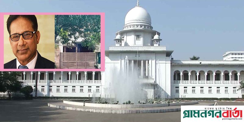 সালাম মুর্শেদীর গুলশানের বাড়ি সরকারের সম্পত্তি: হাইকোর্ট সালাম মুর্শেদীর গুলশানের বাড়ি সরকারের সম্পত্তি: হাইকোর্ট