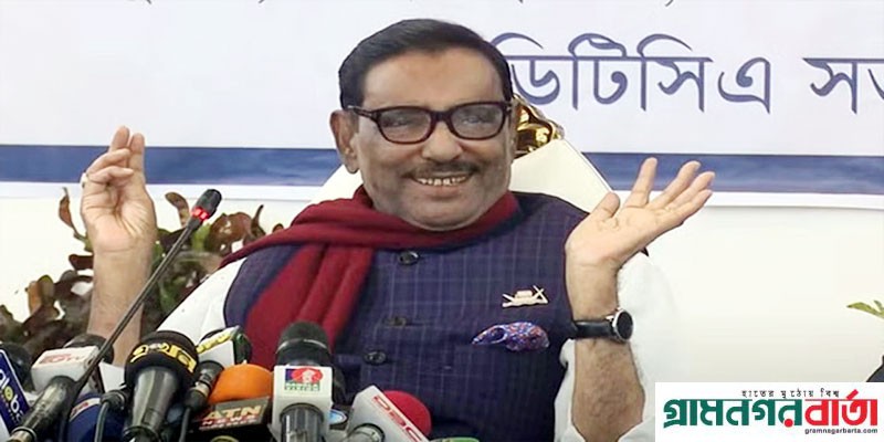 সংলাপের প্রয়োজন আছে জাতির সামনে এমন কোনো সংকট নেই : কাদের সংলাপের প্রয়োজন আছে জাতির সামনে এমন কোনো সংকট নেই : কাদের