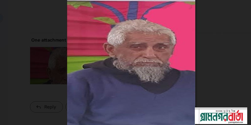 পঞ্চগড়ে প্রবীণ রাজনৈতিক নেতার মৃত্য পঞ্চগড়ে প্রবীণ রাজনৈতিক নেতার মৃত্য