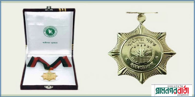 ১০ বিশিষ্টজন পাচ্ছেন স্বাধীনতা পুরস্কার ১০ বিশিষ্টজন পাচ্ছেন স্বাধীনতা পুরস্কার