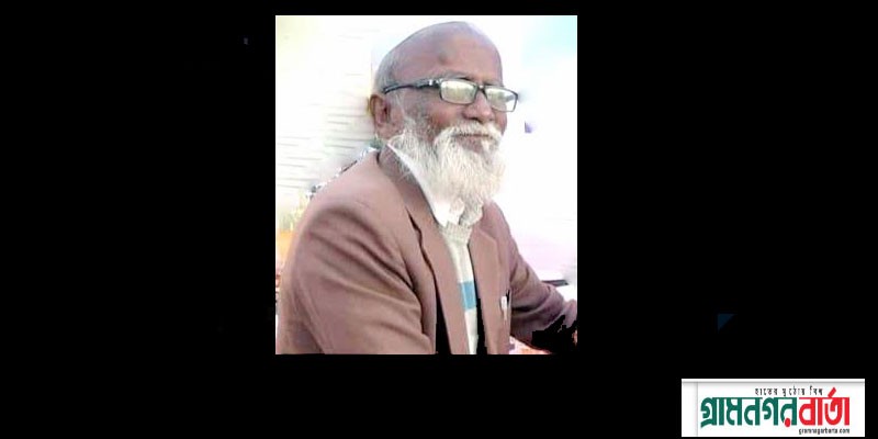 সাংবাদিক খায়রুল ইসলামের বড় ভাইয়ের ইন্তেকাল সাংবাদিক খায়রুল ইসলামের বড় ভাইয়ের ইন্তেকাল