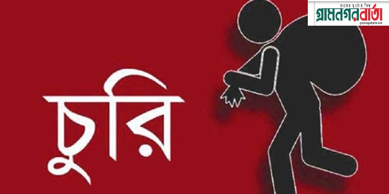 কাউনিয়ায় আইন শৃংখলার অবনতি, সানাই মোড়ে দোকান চুরি কাউনিয়ায় আইন শৃংখলার অবনতি, সানাই মোড়ে দোকান চুরি