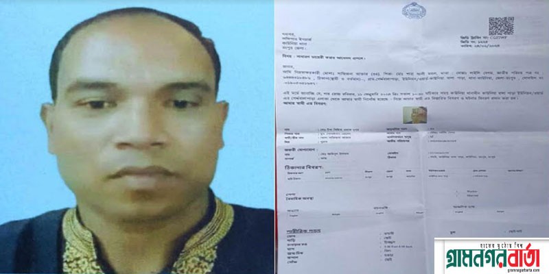 কাউনিয়ায় নিখোঁজের একমাস পার হলেও ছাত্র সমাজের সভাপতিকে উদ্ধার করতে পারেনি পুলিশ কাউনিয়ায় নিখোঁজের একমাস পার হলেও ছাত্র সমাজের সভাপতিকে উদ্ধার করতে পারেনি পুলিশ