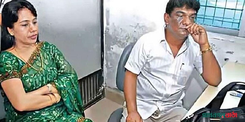 তানভীর ও তার স্ত্রীর যাবজ্জীবন তানভীর ও তার স্ত্রীর যাবজ্জীবন