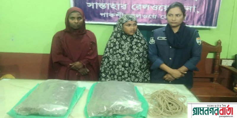 ট্রেন থেকে ৪ কেজি গাঁজা উদ্ধার, নারীসহ তিন মাদক ব্যবসায়ী গ্রেপ্তার ট্রেন থেকে ৪ কেজি গাঁজা উদ্ধার, নারীসহ তিন মাদক ব্যবসায়ী গ্রেপ্তার