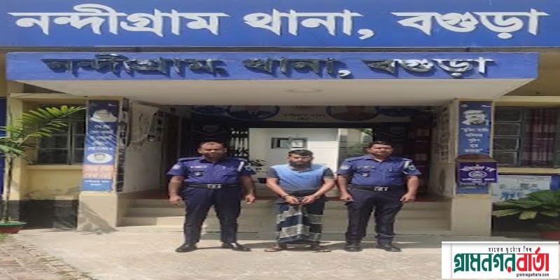 নন্দীগ্রামে ২০ পিস ইয়াবা ট্যাবলেটসহ মাদককারবারি গ্রেপ্তার নন্দীগ্রামে ২০ পিস ইয়াবা ট্যাবলেটসহ মাদককারবারি গ্রেপ্তার