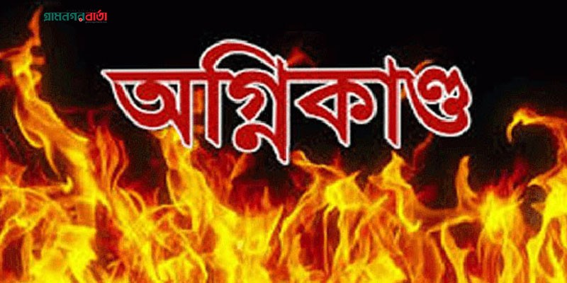 মুন্সীগঞ্জে সুপারবোর্ড কারখানায় আগুন, নিয়ন্ত্রণে ৭ ইউনিট মুন্সীগঞ্জে সুপারবোর্ড কারখানায় আগুন, নিয়ন্ত্রণে ৭ ইউনিট