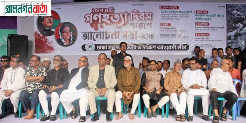 বিএনপির বিরোধীতার কারণে এখনও গণহত্যার আন্তর্জাতিক স্বীকৃতি পাইনি: সেতুমন্ত্রী বিএনপির বিরোধীতার কারণে এখনও গণহত্যার আন্তর্জাতিক স্বীকৃতি পাইনি: সেতুমন্ত্রী