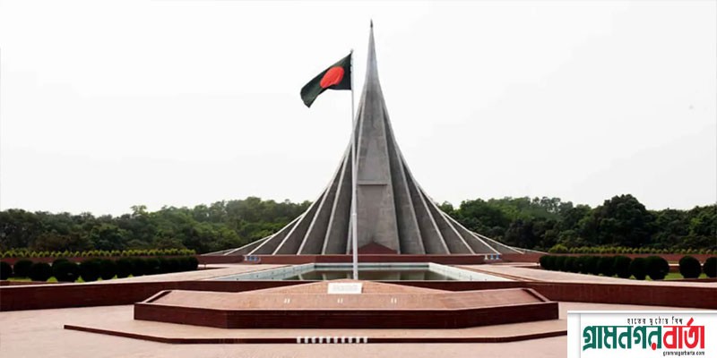 মহান স্বাধীনতা ও জাতীয় দিবস আজ মহান স্বাধীনতা ও জাতীয় দিবস আজ