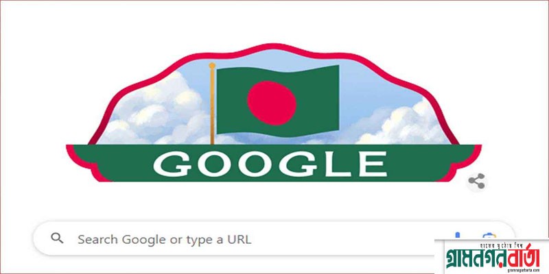 মহান স্বাধীনতা দিবসে গুগলের ডুডল মহান স্বাধীনতা দিবসে গুগলের ডুডল