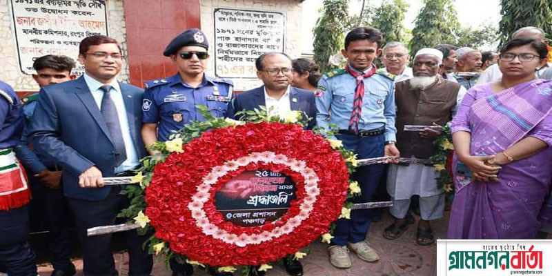 পঞ্চগড়ে গনহত্যা দিবস পালিত ‘ বধ্যভূমিতে মোমবাতি প্রজ্জ্বোলন পঞ্চগড়ে গনহত্যা দিবস পালিত ‘ বধ্যভূমিতে মোমবাতি প্রজ্জ্বোলন
