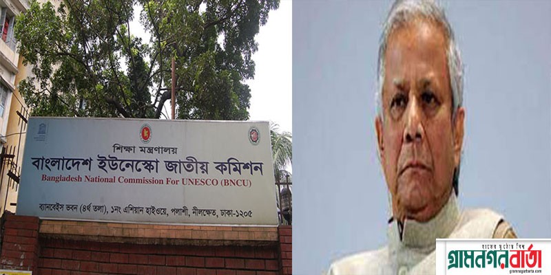 পুরস্কার নিয়ে মিথ্যাচার করায় ড. ইউনূসের বিরুদ্ধে ব্যবস্থা চায় ইউনেসকো কমিশন পুরস্কার নিয়ে মিথ্যাচার করায় ড. ইউনূসের বিরুদ্ধে ব্যবস্থা চায় ইউনেসকো কমিশন