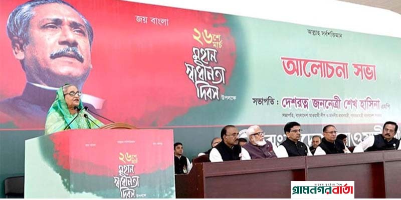 ১৯৭৫ সালের পর বঙ্গবন্ধুর স্বাধীনতা ঘোষণার ইতিহাস বিকৃত করা হয়েছে : প্রধানমন্ত্রী ১৯৭৫ সালের পর বঙ্গবন্ধুর স্বাধীনতা ঘোষণার ইতিহাস বিকৃত করা হয়েছে : প্রধানমন্ত্রী
