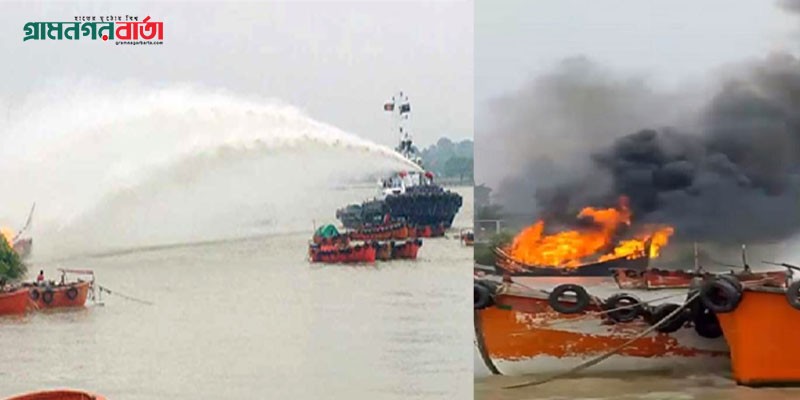 চট্টগ্রামে ফিশিং বোটে আগুন, দগ্ধ হয়ে হাসপাতালে ৪ জন চট্টগ্রামে ফিশিং বোটে আগুন, দগ্ধ হয়ে হাসপাতালে ৪ জন