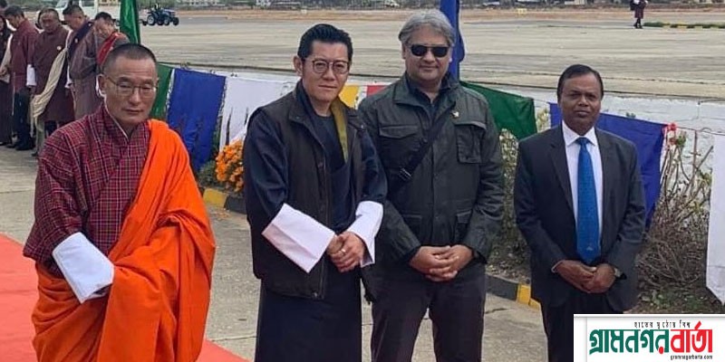 ভুটানের রাজার সঙ্গে থিম্পু পৌঁছেছেন আরাফাত ভুটানের রাজার সঙ্গে থিম্পু পৌঁছেছেন আরাফাত