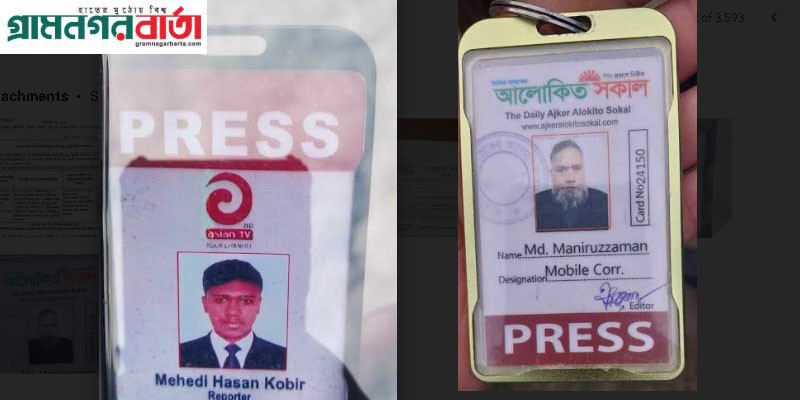 পঞ্চগড়ে অভিনব পন্থায় চাঁদাবাজি করতে এসে কথিত সাংবাদিক গ্রেফতার, পলাতক এক পঞ্চগড়ে অভিনব পন্থায় চাঁদাবাজি করতে এসে কথিত সাংবাদিক গ্রেফতার, পলাতক এক