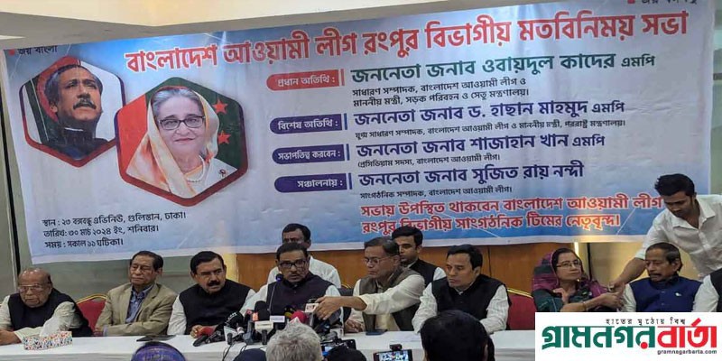 উপজেলা নির্বাচনে এমপিদের হস্তক্ষেপ মেনে নেয়া হবে না: কাদের উপজেলা নির্বাচনে এমপিদের হস্তক্ষেপ মেনে নেয়া হবে না: কাদের