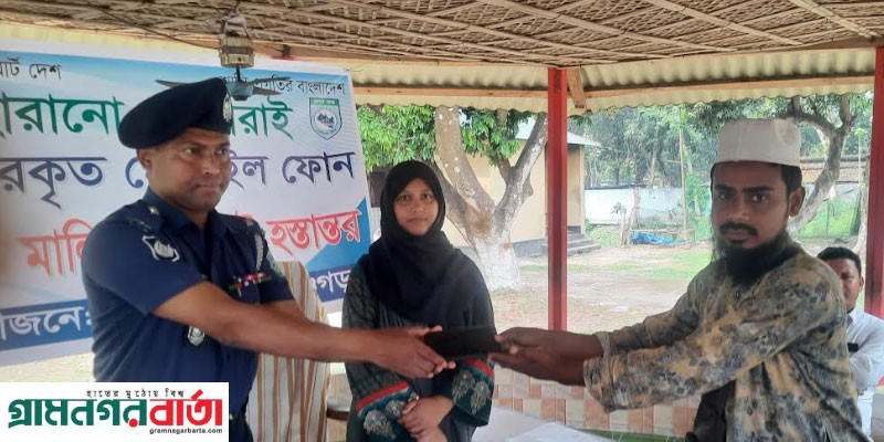 পঞ্চগড়ে পুলিশ কর্তৃক হারানো ৭০টি মোবাইল ফোন উদ্ধার পঞ্চগড়ে পুলিশ কর্তৃক হারানো ৭০টি মোবাইল ফোন উদ্ধার
