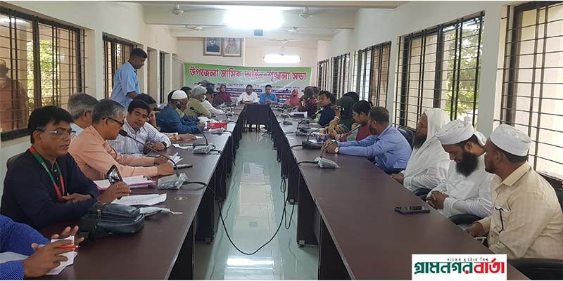 শ্রীনগর উপজেলা আইন শৃঙ্খলা কমিটির সভা অনুষ্ঠিত শ্রীনগর উপজেলা আইন শৃঙ্খলা কমিটির সভা অনুষ্ঠিত