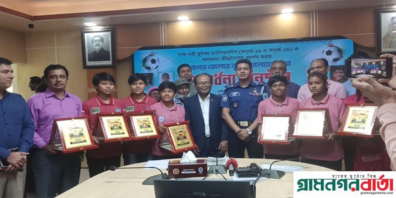 পঞ্চগড়ে সাফ নারী ফুটবলারদের সংবর্ধনা প্রদান পঞ্চগড়ে সাফ নারী ফুটবলারদের সংবর্ধনা প্রদান