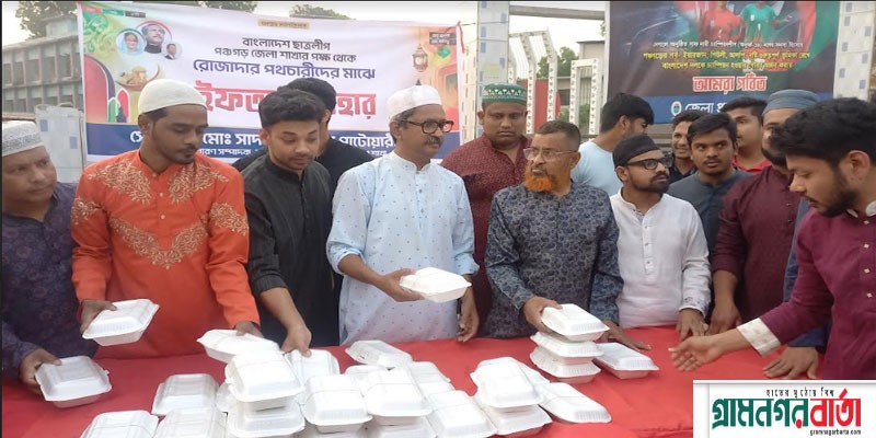 পঞ্চগড়ে রোজাদারের মাঝে ইফতার সামগ্রী বিতরণ পঞ্চগড়ে রোজাদারের মাঝে ইফতার সামগ্রী বিতরণ