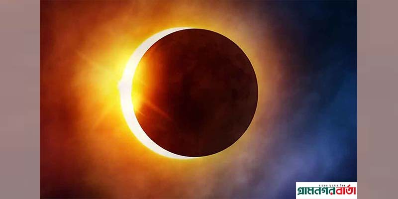 বিরল পূর্ণগ্রাস সূর্যগ্রহণের সাক্ষী হতে যাচ্ছে পৃথিবী বিরল পূর্ণগ্রাস সূর্যগ্রহণের সাক্ষী হতে যাচ্ছে পৃথিবী