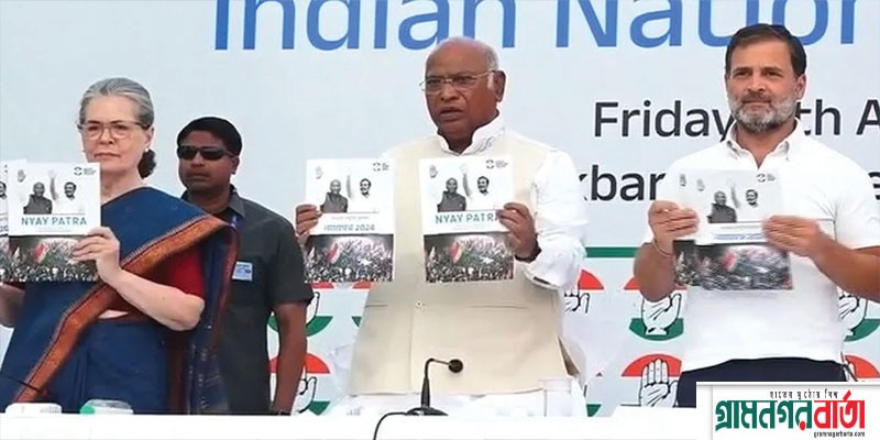 কংগ্রেসের নির্বাচনী ইশতেহারে বাংলাদেশের সঙ্গে অর্থনৈতিক সম্পর্ক বৃদ্ধিতে জোর কংগ্রেসের নির্বাচনী ইশতেহারে বাংলাদেশের সঙ্গে অর্থনৈতিক সম্পর্ক বৃদ্ধিতে জোর
