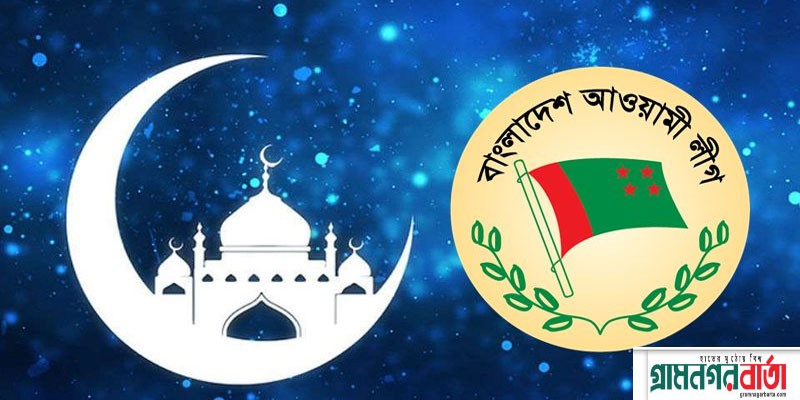 আওয়ামী লীগ নেতারা কে কোথায় ঈদ করবেন আওয়ামী লীগ নেতারা কে কোথায় ঈদ করবেন