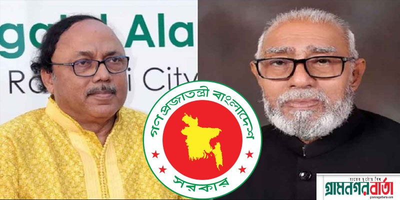 প্রতিমন্ত্রীর মর্যাদা পেলেন রাজশাহী ও খুলনার মেয়র প্রতিমন্ত্রীর মর্যাদা পেলেন রাজশাহী ও খুলনার মেয়র