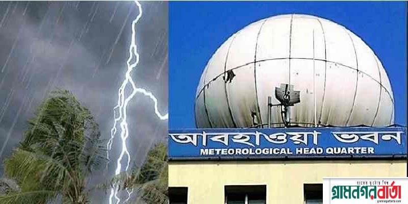 দেশের যেসব জেলায় ৬০ কিমি বেগে ঝড়ের আভাস দেশের যেসব জেলায় ৬০ কিমি বেগে ঝড়ের আভাস