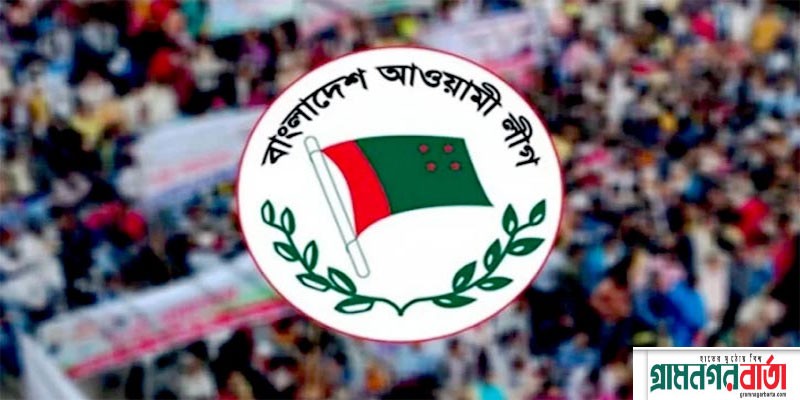 বাংলা নববর্ষ উপলক্ষে আলোচনা সভা ও র্যালি করবে আওয়ামী লীগ বাংলা নববর্ষ উপলক্ষে আলোচনা সভা ও র্যালি করবে আওয়ামী লীগ