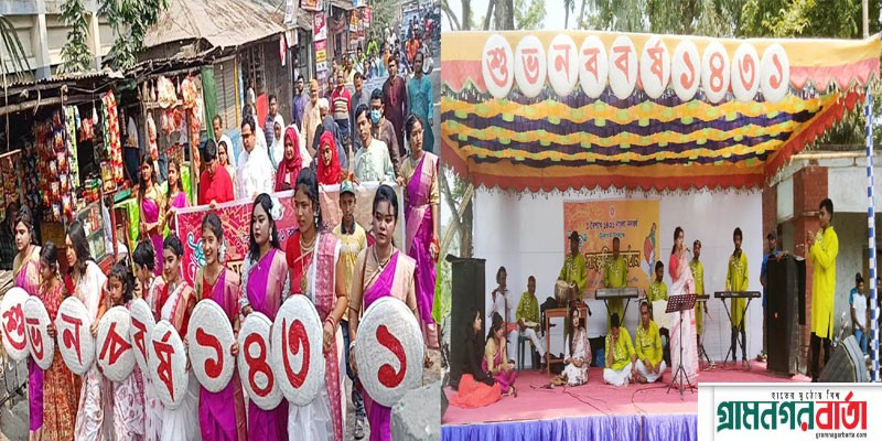 কাউনিয়ায় বাংলা নববর্ষ ১৪৩১ পালিত কাউনিয়ায় বাংলা নববর্ষ ১৪৩১ পালিত