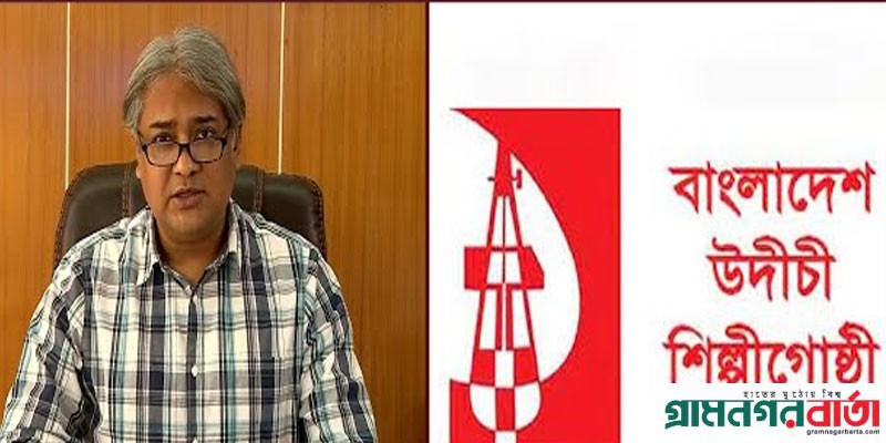 সরকারের নির্দেশনা উপেক্ষা করে উদীচীর অনুষ্ঠান দুঃখজনক : তথ্য প্রতিমন্ত্রী সরকারের নির্দেশনা উপেক্ষা করে উদীচীর অনুষ্ঠান দুঃখজনক : তথ্য প্রতিমন্ত্রী