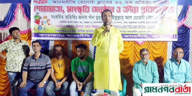 আদমদীঘিতে বাংলা নববর্ষ পালিত আদমদীঘিতে বাংলা নববর্ষ পালিত