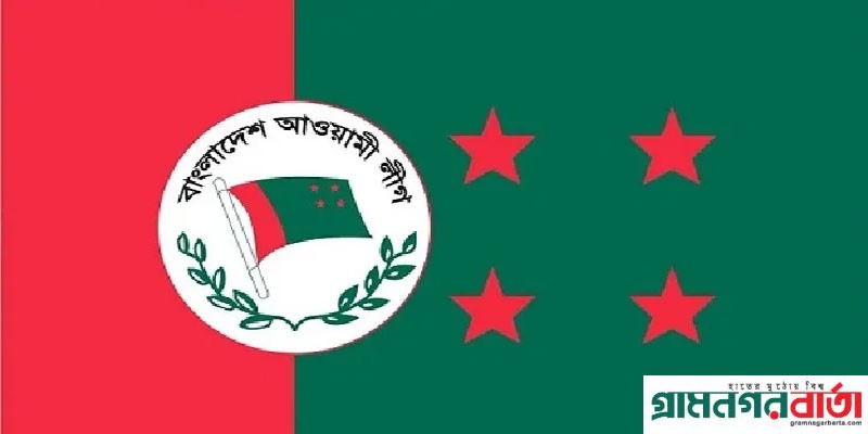 ঐতিহাসিক মুজিবনগর দিবসে আ.লীগের কর্মসূচি ঐতিহাসিক মুজিবনগর দিবসে আ.লীগের কর্মসূচি