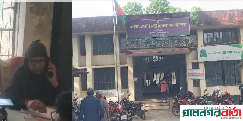 তেঁতুলিয়া সাবরেজিষ্টার অফিসে ঘূষ লেনদেন ওপেন তেঁতুলিয়া সাবরেজিষ্টার অফিসে ঘূষ লেনদেন ওপেন