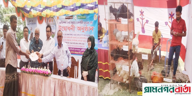 কাউনিয়ায় প্রাণীসম্পদ সেবা সপ্তাহ ও প্রদর্শনী মেলা ২০২৪ কাউনিয়ায় প্রাণীসম্পদ সেবা সপ্তাহ ও প্রদর্শনী মেলা ২০২৪
