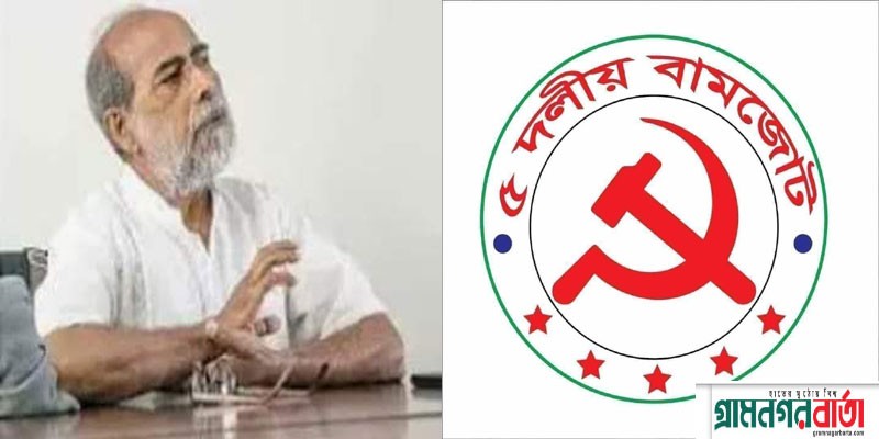 স্বাধীন বাংলার প্রথম পতাকার শিল্পী শিব নারায়ণ দাশের মৃত্যুতে ৫ দলীয় বাম জোটের শোক স্বাধীন বাংলার প্রথম পতাকার শিল্পী শিব নারায়ণ দাশের মৃত্যুতে ৫ দলীয় বাম জোটের শোক