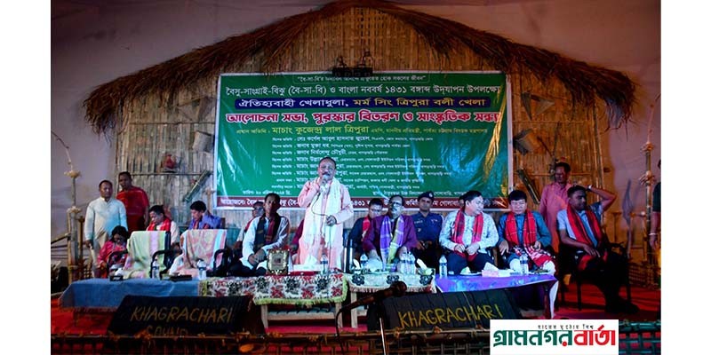 প্রধানমন্ত্রীর স্মার্ট বাংলাদেশ বিনির্মাণে ত্রিপুরা সম্প্রদায়কে ঐক্যবদ্ধ হওয়ার আহ্বান জানান পার্বত্য প্রতিমন্ত্রী প্রধানমন্ত্রীর স্মার্ট বাংলাদেশ বিনির্মাণে ত্রিপুরা সম্প্রদায়কে ঐক্যবদ্ধ হওয়ার আহ্বান জানান পার্বত্য প্রতিমন্ত্রী