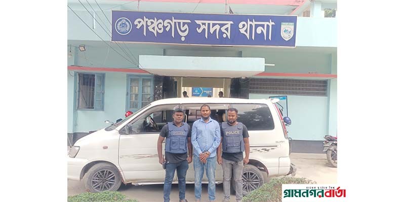 পঞ্চগড়ে মাইক্রোবাস, প্রতারণা কাজে ব্যবহৃত মোবাইল উদ্ধারসহ আটক-১ পঞ্চগড়ে মাইক্রোবাস, প্রতারণা কাজে ব্যবহৃত মোবাইল উদ্ধারসহ আটক-১