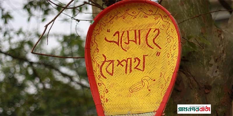 বাংলার নববর্ষ - সুলতানা ফিরদৌসী... বাংলার নববর্ষ - সুলতানা ফিরদৌসী...