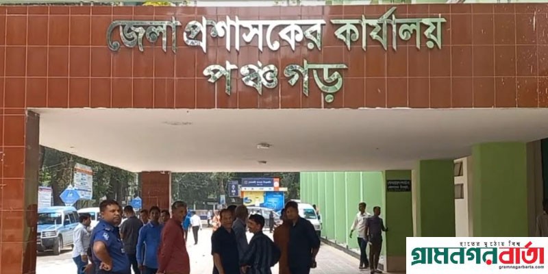 পঞ্চগড়ে ডিসি’র গাড়ি ভাংচুর, যুবক আটক পঞ্চগড়ে ডিসি’র গাড়ি ভাংচুর, যুবক আটক