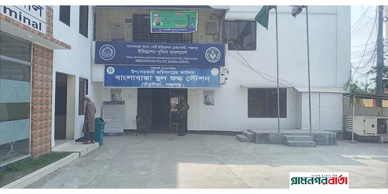 বাংলাবান্ধা দিয়ে তিন দিন যাত্রী পারাপার বন্ধ বাংলাবান্ধা দিয়ে তিন দিন যাত্রী পারাপার বন্ধ