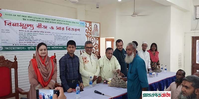 নন্দীগ্রামে বিনামূল্যে বীজ ও সার বিতরণ উদ্বোধন নন্দীগ্রামে বিনামূল্যে বীজ ও সার বিতরণ উদ্বোধন