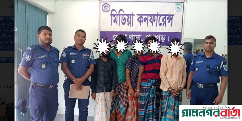 পঞ্চগড়ে ছয় জুয়ারু আটক পঞ্চগড়ে ছয় জুয়ারু আটক